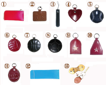 キーホルダープレゼント品